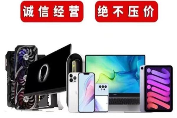 中江回收手机